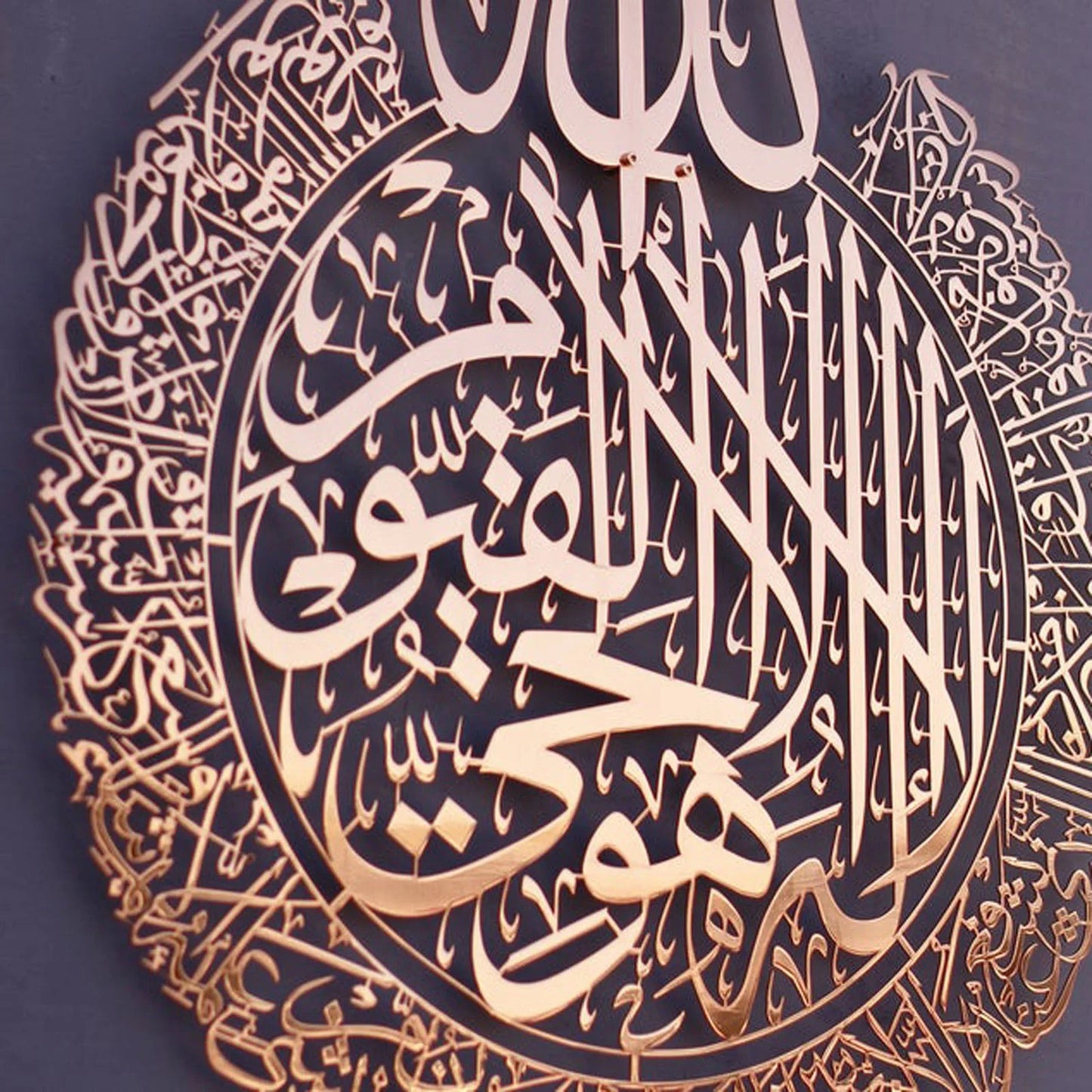 Decoración Ayatul Kursi para Pared